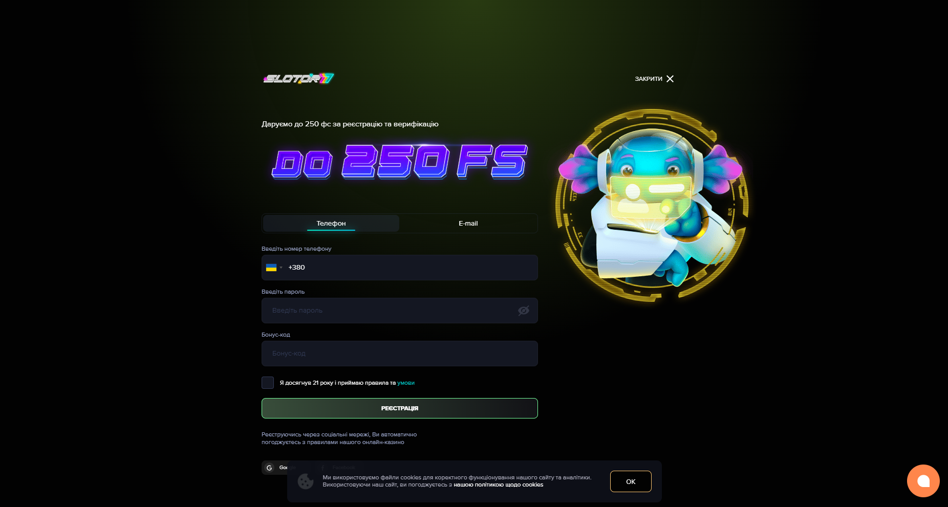 Форма регистрации в Slotor777 для новых игроков
