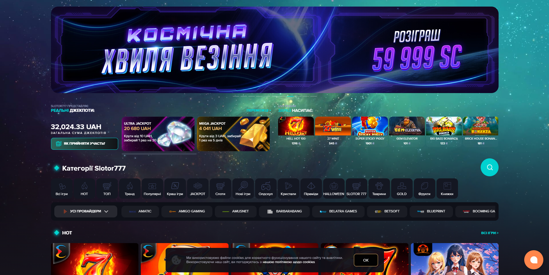 Главная страница казино Slotor777 с игровыми автоматами и бонусами